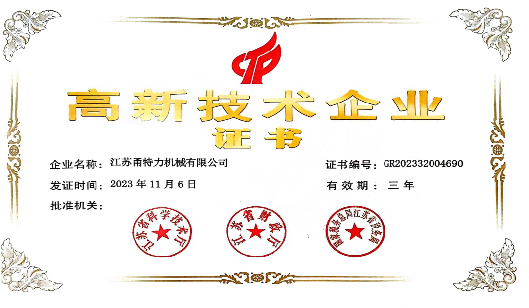 Jiangsu Yongteli Machinery Co., Ltd. Được công nhận là Doanh nghiệp công nghệ cao quốc gia, mở đường cho sự dẫn đầu trong ngành Máy cán